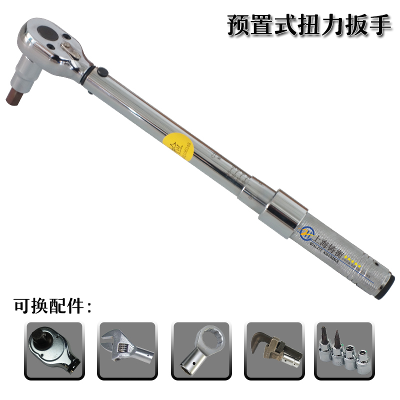 預(yù)置式扭矩扳手圖片